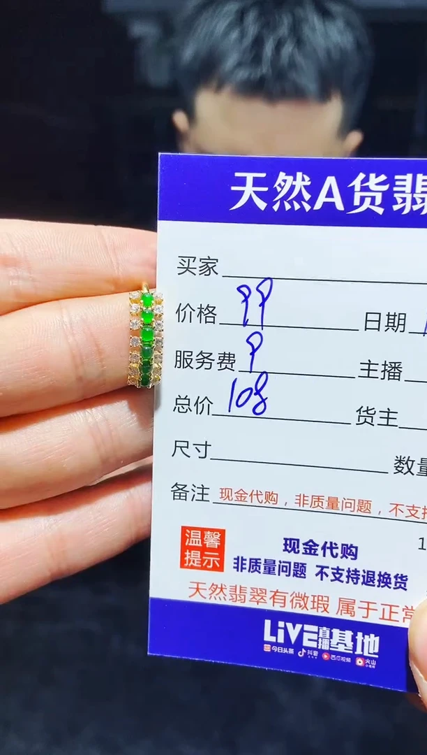 【闪购商品】定制翡翠未镶嵌0514856782多样性发货