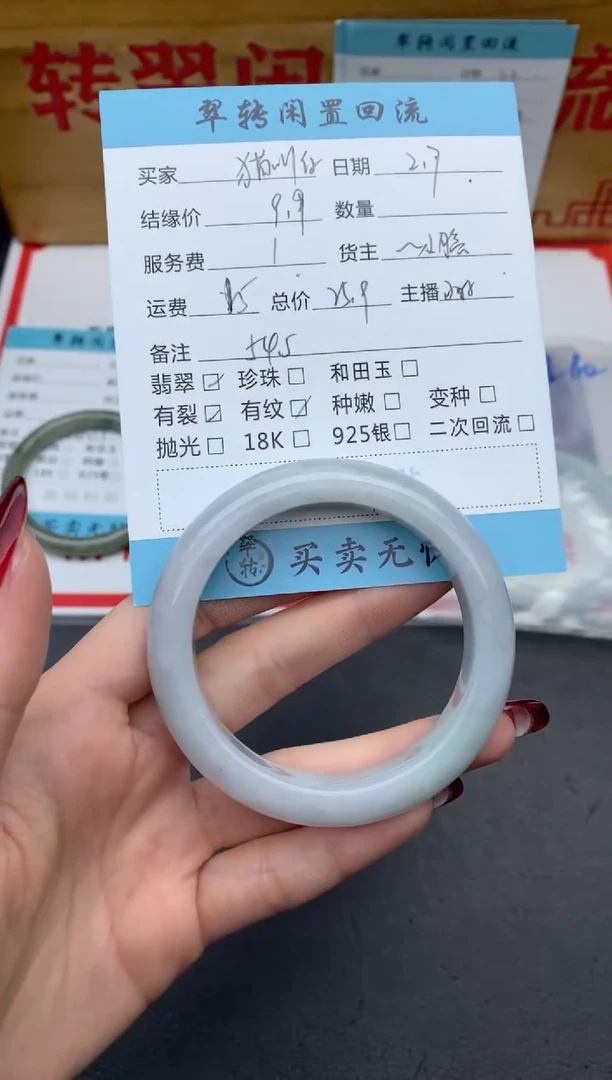 【闪购商品】翡翠手镯未镶嵌蓝色