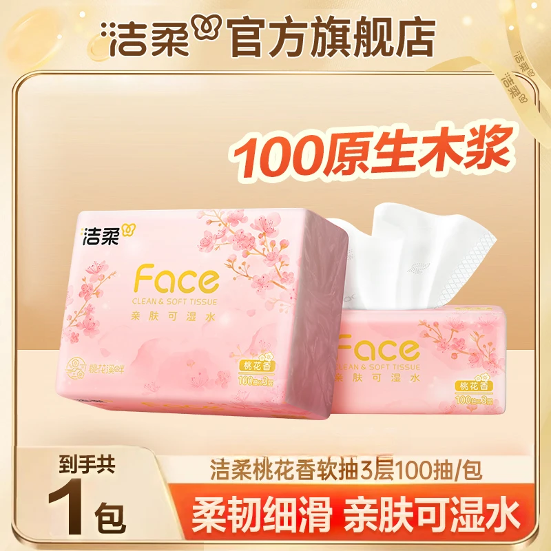 【3层100抽】洁柔Face桃花香抽纸1包体验装餐巾纸花香味面巾纸可湿