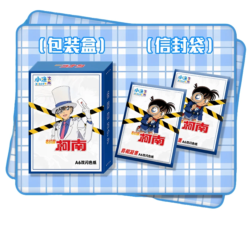 爱丽【10K15】小渔次元真相凝集系列双闪色纸柯南二创(默认代拆)