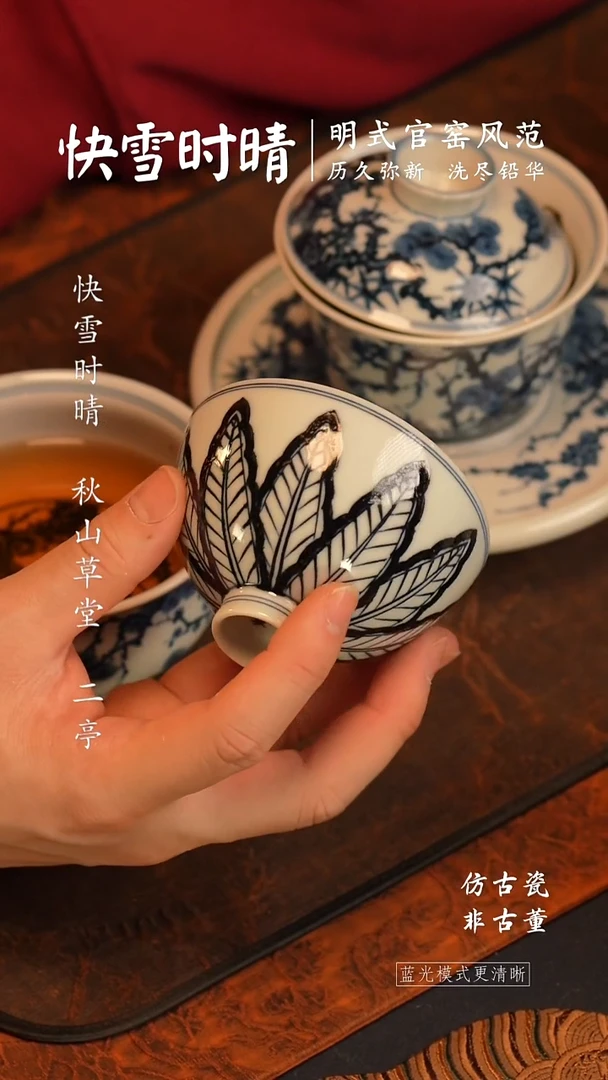 @@景德镇陶瓷芭蕉鸡心杯