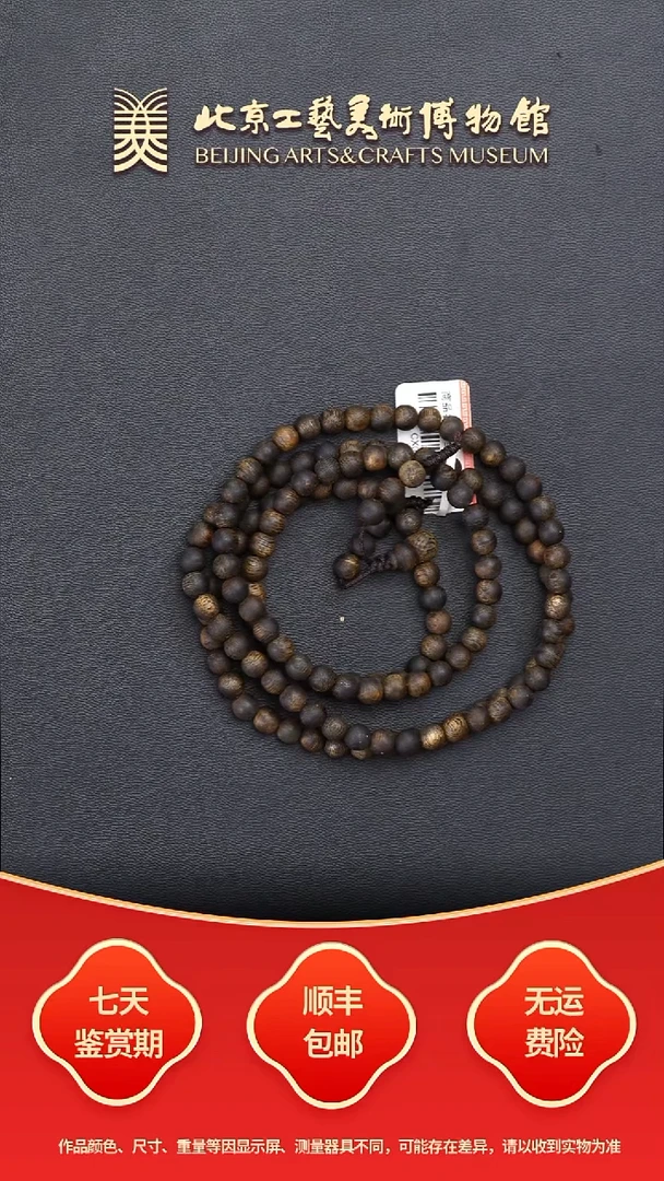 沉香手串B1119GMD506（多样性发货）全沉多圈手串