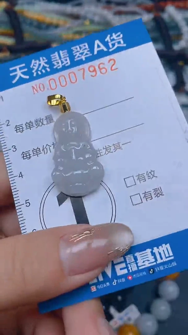 颈饰未镶嵌翡翠闪购0007962