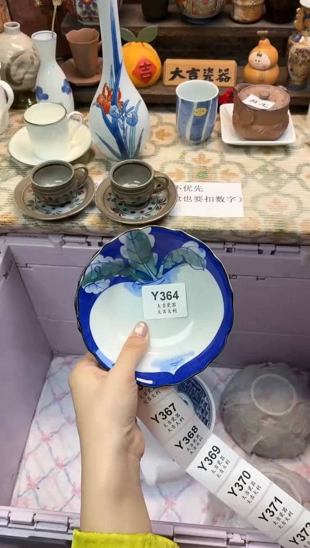 瓷器天**豆   Y364