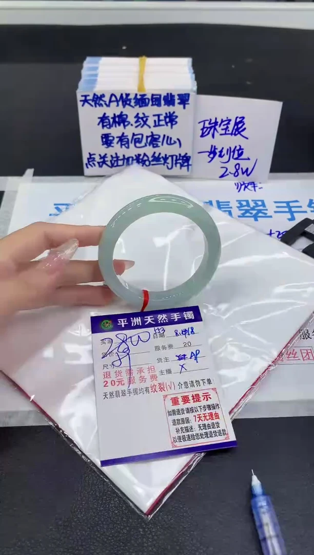 翡翠手镯未镶嵌1