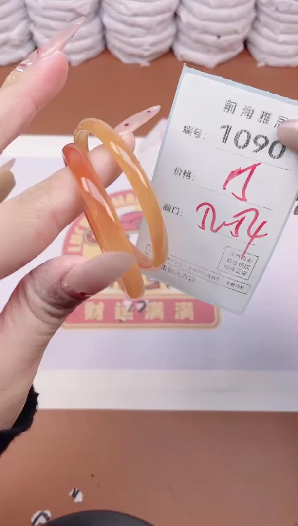 【闪购商品】玛瑙/玉髓手镯未镶嵌1090