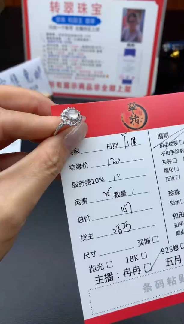 翡翠戒指银S925镶嵌小**?戒指