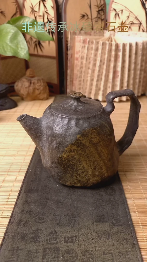 侯****⁴冰碛岩整石整雕茶具