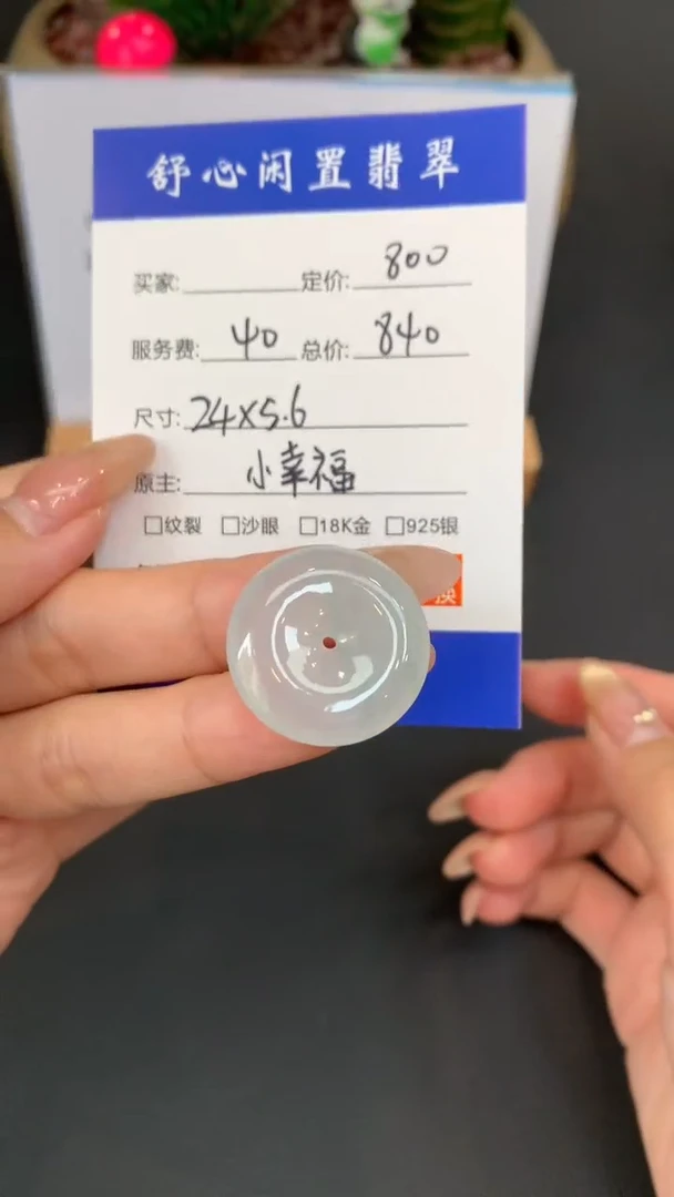 未镶嵌定制翡翠予****ıA897