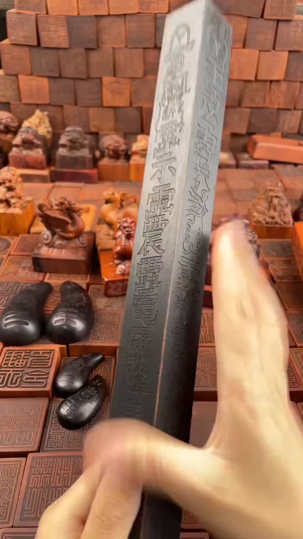 木枣木 30CM天蓬尺 黑色