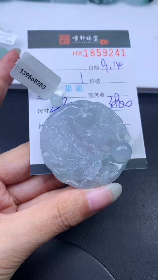 未镶嵌挂件翡翠哈轩 挂件1