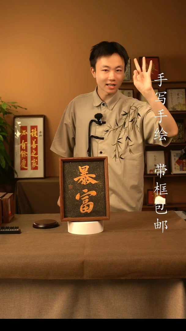 王*思暴富1111111111111