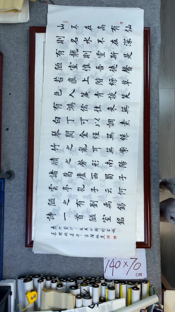 书法任敏杰陋室铭