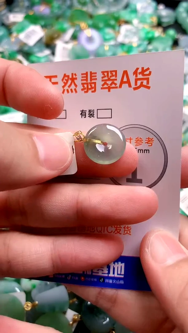 颈饰18K金镶嵌翡翠0497463034