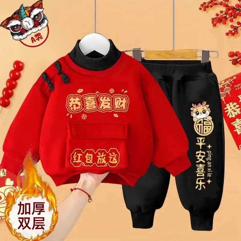 儿童加绒加厚秋冬套装男童拜年服女宝宝新年装中国风小童喜庆衣服