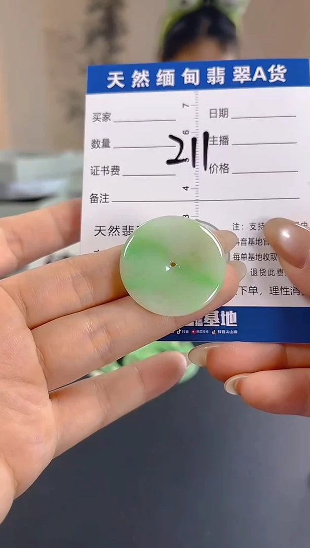 颈饰未镶嵌翡翠明*纯天然缅甸翡翠A货