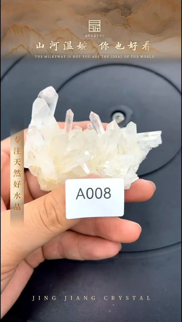 水晶珠宝半成品未镶嵌晶簇矿标 MY00059