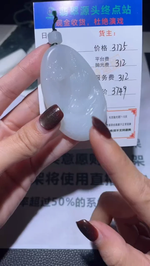未镶嵌定制翡翠毛货-不退不换-