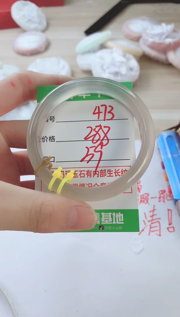 玛瑙/玉髓手镯未镶嵌473