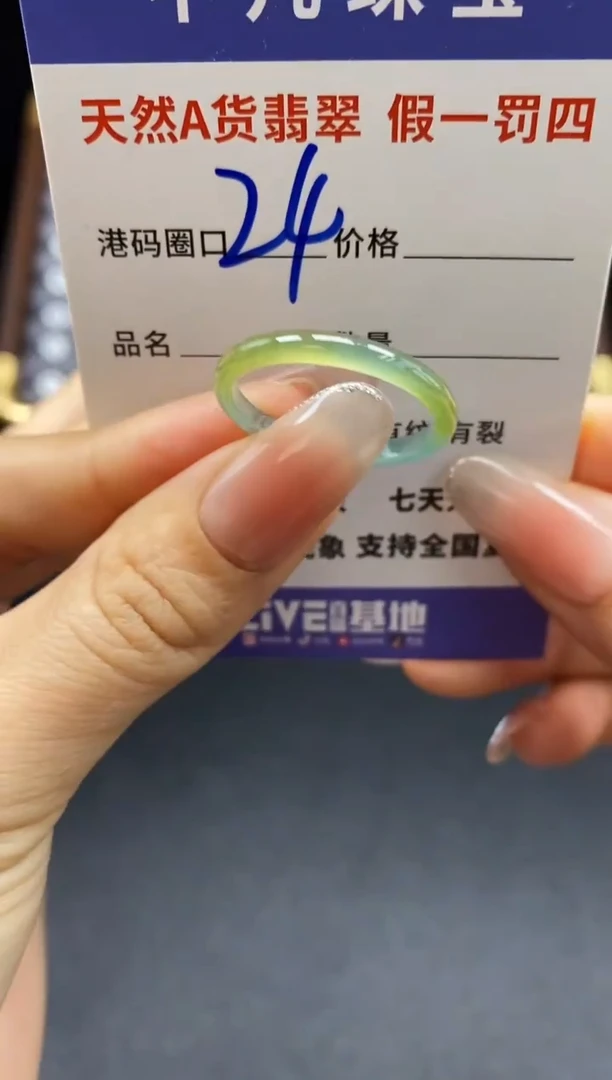 未镶嵌戒指翡翠天然A货翡翠036