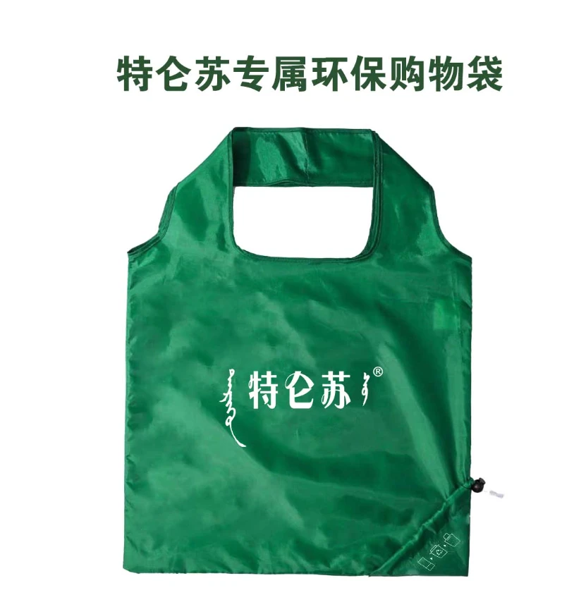 特仑苏专属环保购物袋
