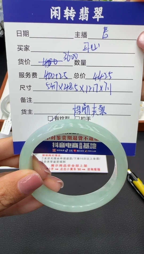 未镶嵌手镯翡翠蓝*心手镯