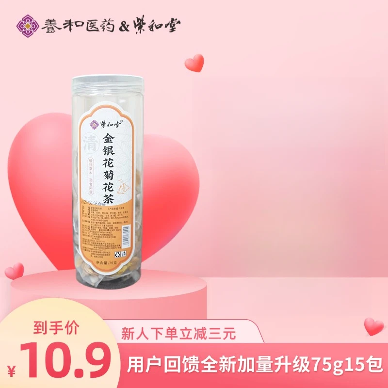 紫和堂金银花菊花茶75g