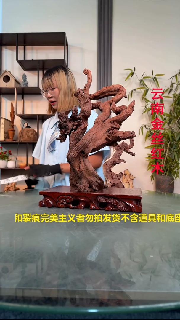 摩****）I854金丝红木金丝红木