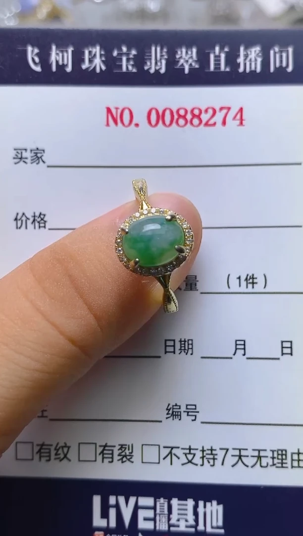 银S925镶嵌戒指翡翠百内无证书