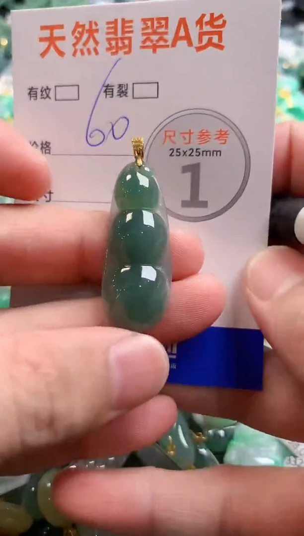 颈饰未镶嵌翡翠29100864