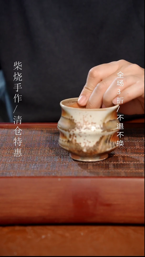 陶瓷奢瓷/瑞寅柴烧茶器（杯子）876