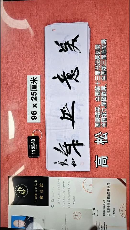 书法7    高老师书法作品