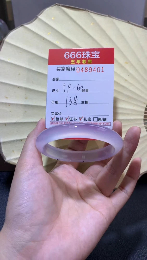 【闪购商品】玛瑙/玉髓手镯未镶嵌0489401