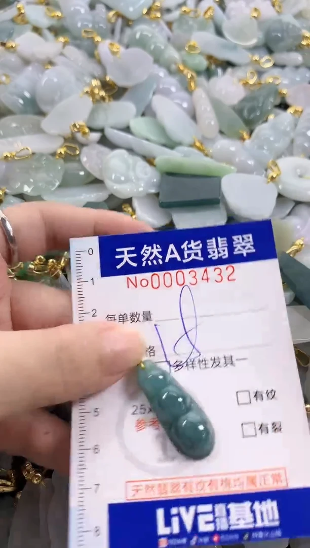 颈饰未镶嵌翡翠天然A货翡翠