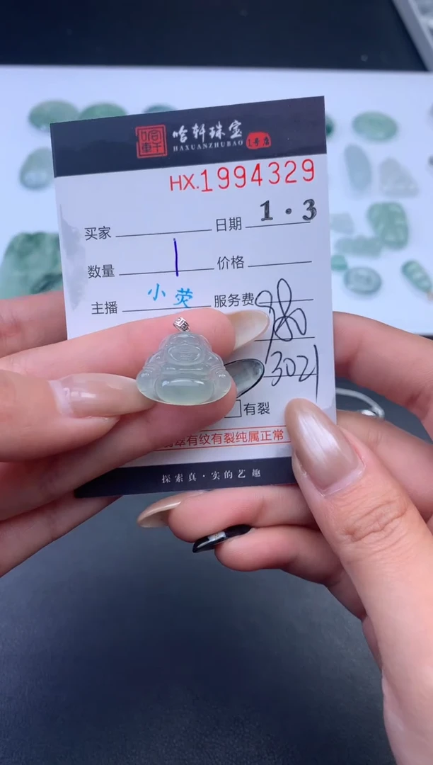 未镶嵌挂件翡翠哈轩 佛公1