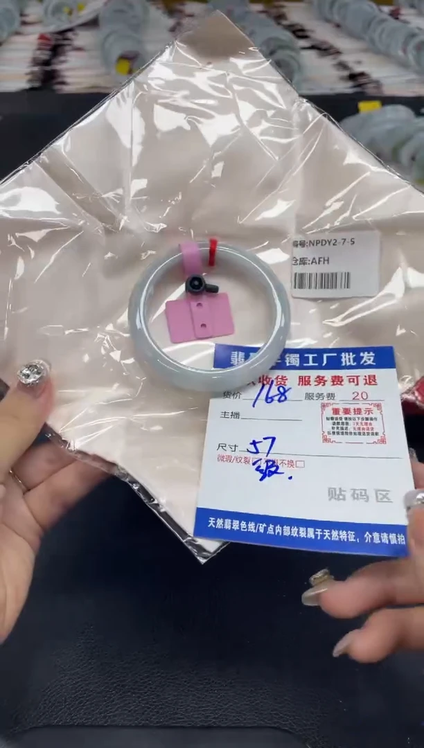 翡翠手镯未镶嵌小*翡翠手镯