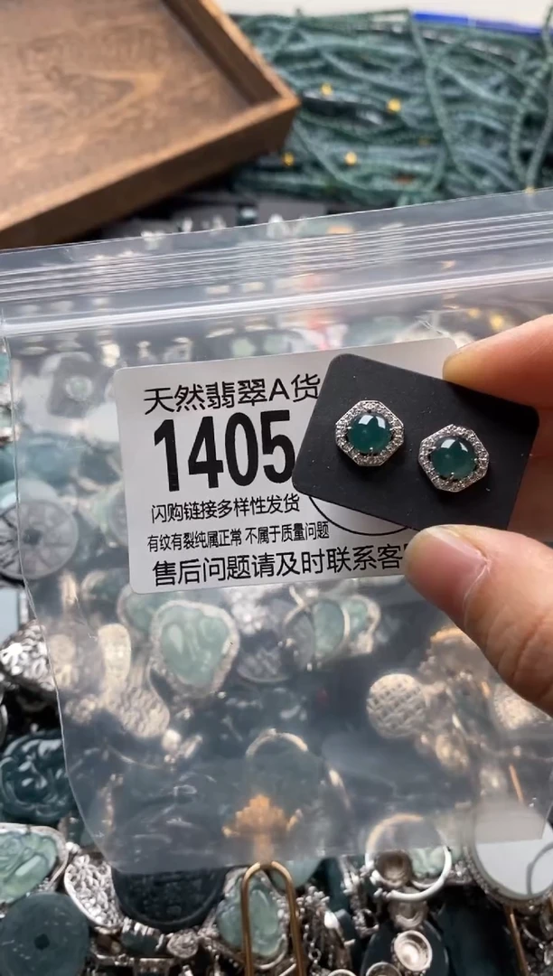 【闪购商品】翡翠颈饰未镶嵌翡翠1405