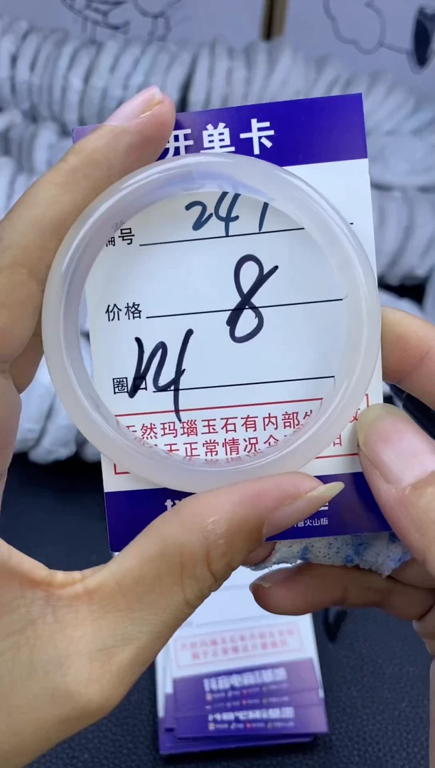 手镯玛瑙/玉髓未镶嵌241