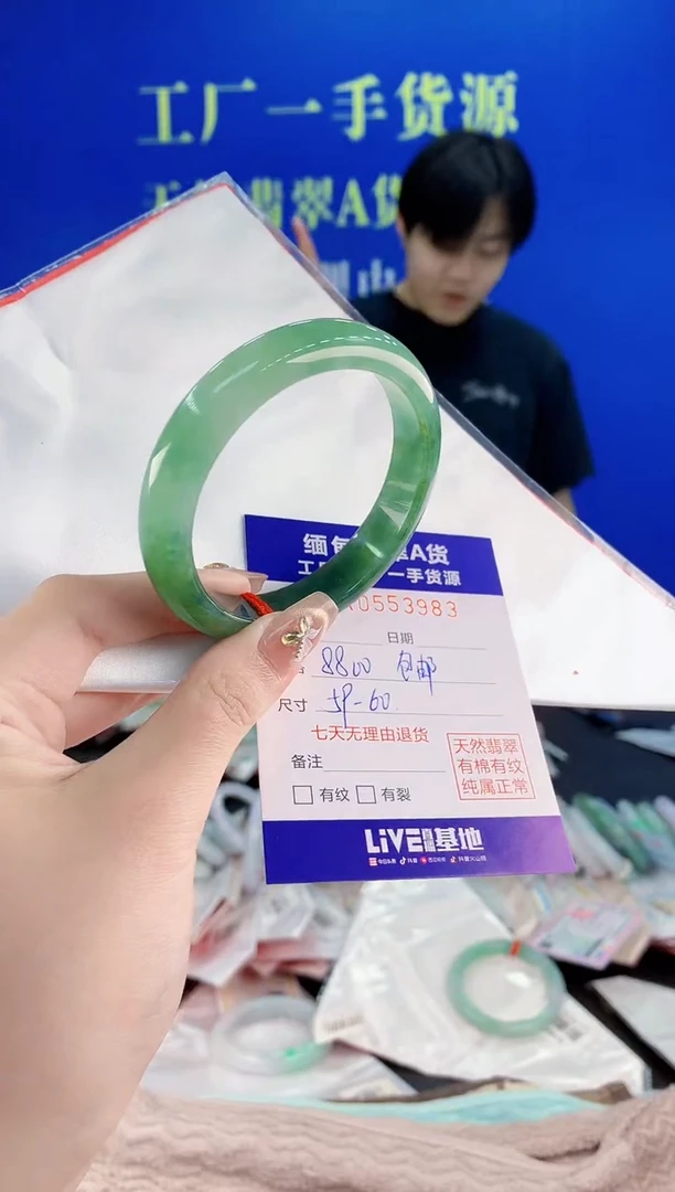 翡翠手镯未镶嵌83天然翡翠A货