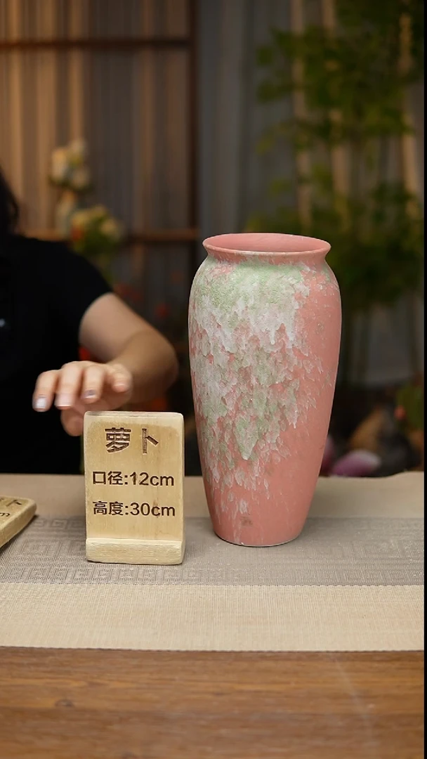 花器翻口萝卜复古粉