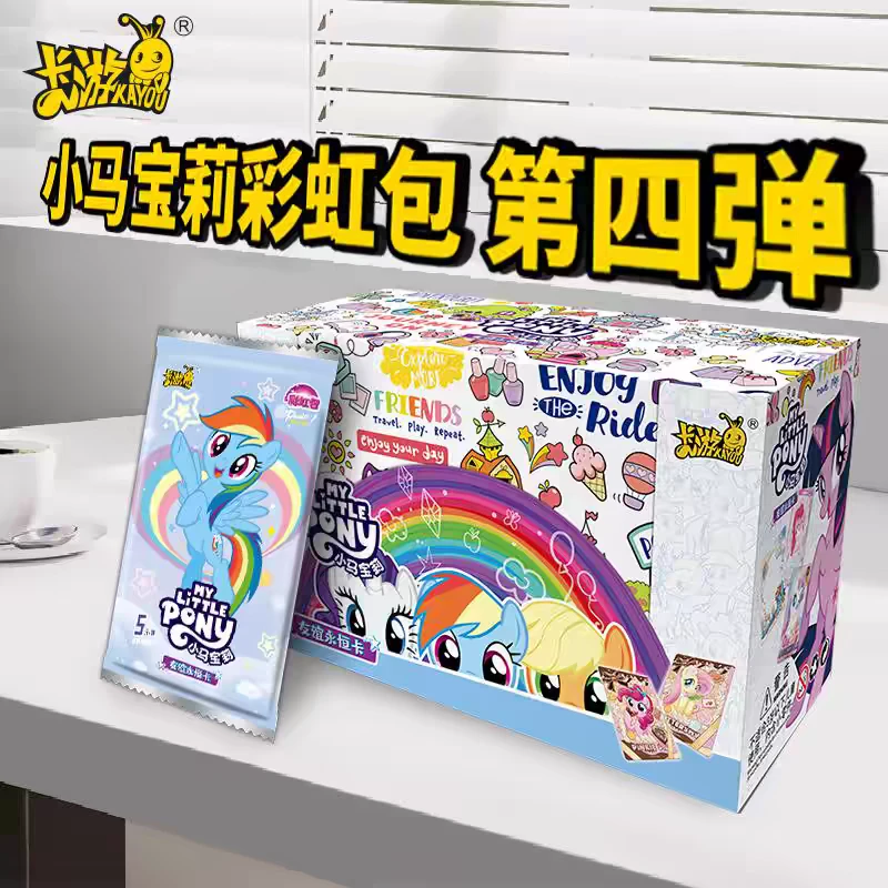 【平拆/玩法】卡游正版授权小马宝莉彩虹包第四弹收藏卡