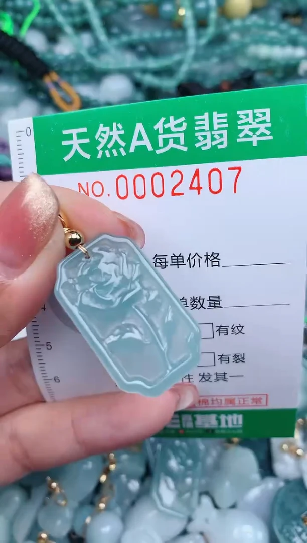【闪购商品】翡翠颈饰未镶嵌.0002407