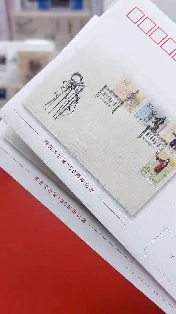 梅兰芳封中封经典合集合集