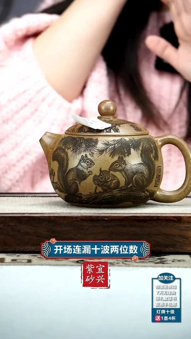 【闪购商品】紫砂茶壶沉香泥柴烧松鼠西施550CC