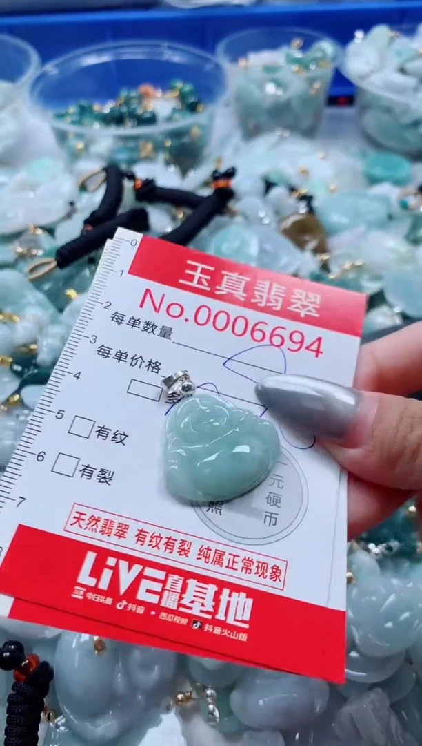 吊坠(不含链)未镶嵌翡翠6694