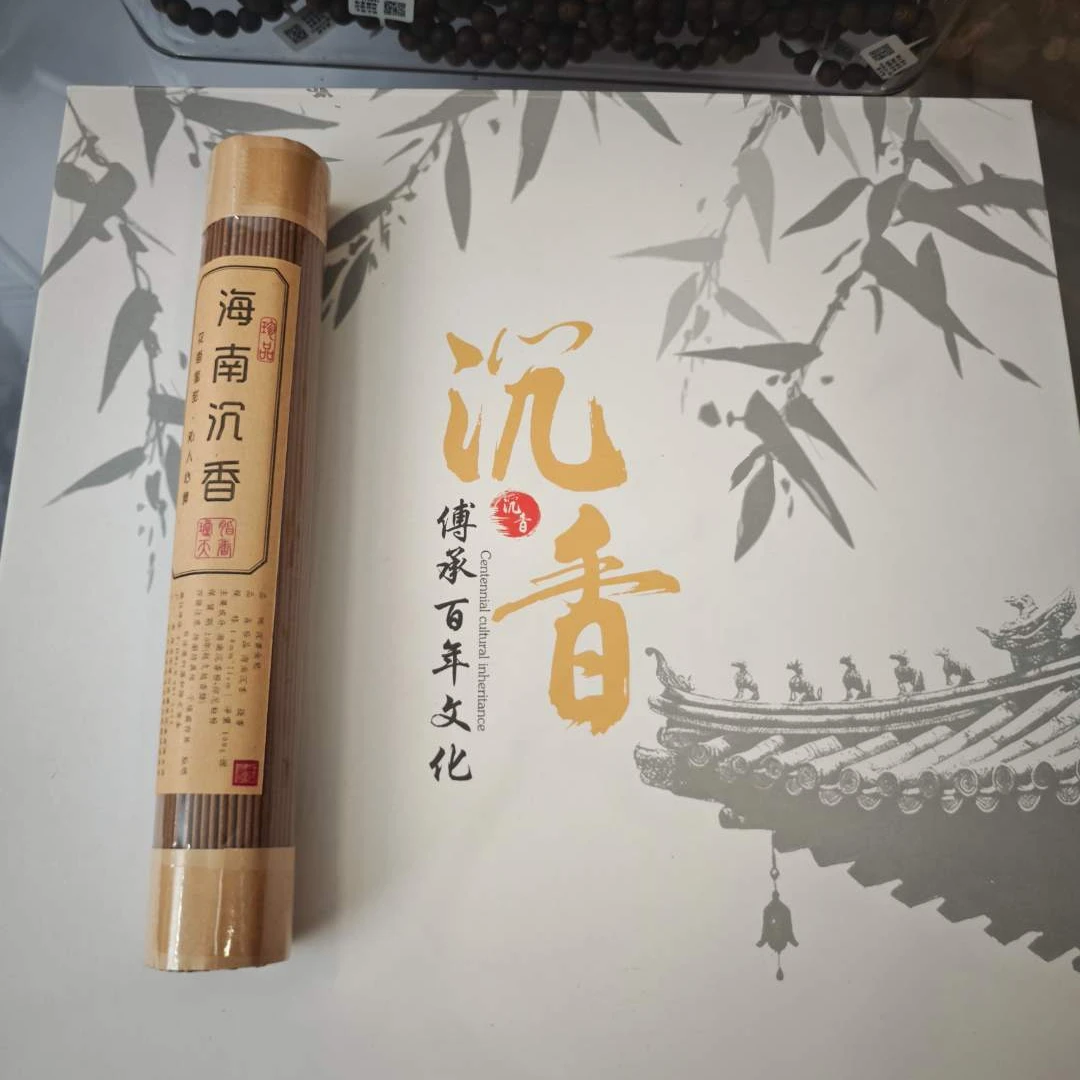 沉香礼盒多样性发一份