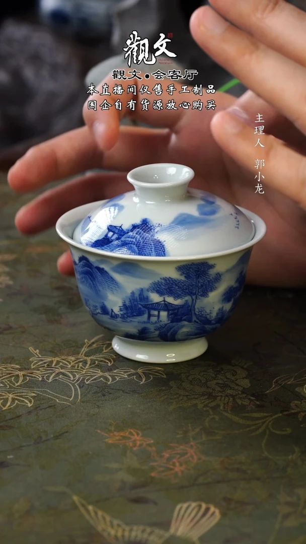 大师手绘青花山水盖碗