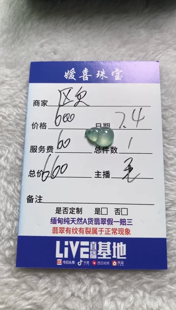 翡翠挂件未镶嵌欧*贱裸石