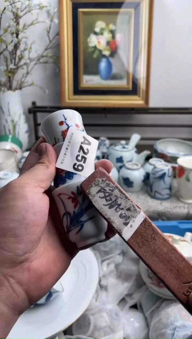 瓷片星*259-A-