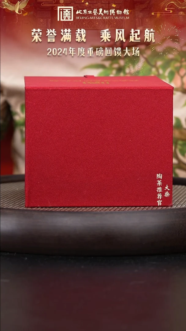 【闪购商品】紫砂茶壶国企品牌 陶茶溯源144 仿古